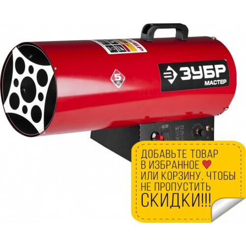 ЗУБР Air Conditioning Equipment