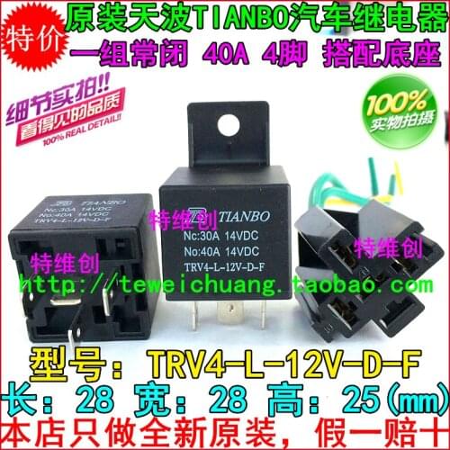 Free Shipping 100% new original relay 10pcs/lot TRV4-L-12V-D-F 4PIN 40A Equipped with socket