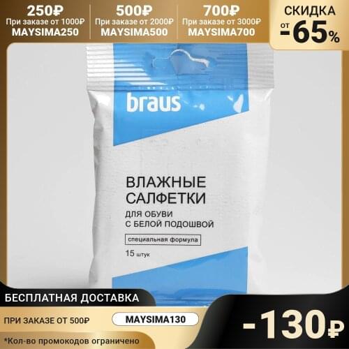 Braus Beauty Accessories