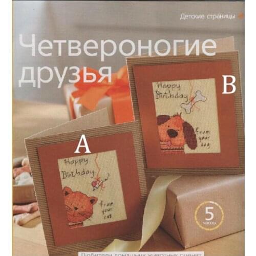 FREE Shipping popular Full Set cross stitch birthday card Happy Birthday from your cat dog, special birthday gift