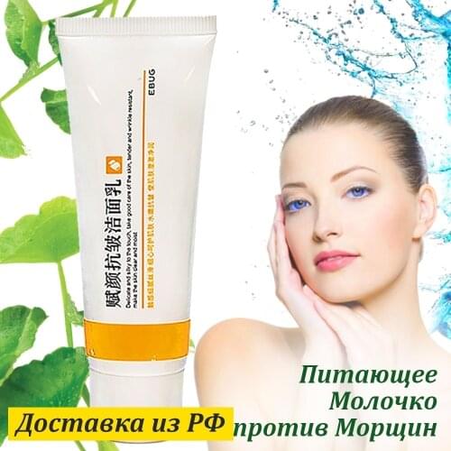 Средства для очищения лица EBUG China At AliExpress