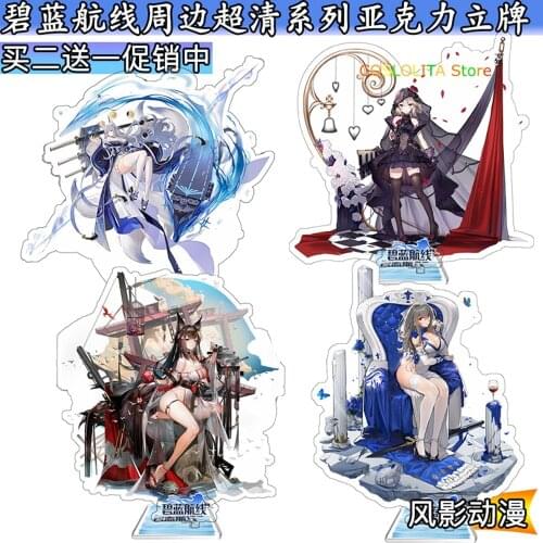 Anime Azur Lane IJN Atago HMS Unicorn Cute Stand Figure Cosplay Acrylic Cartoon Model Plate Desk Decor Birthday Xmas Gifts