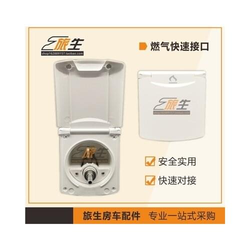 RV gas quick interface outdoor gas outlet external gas source gas liquefied gas output interface