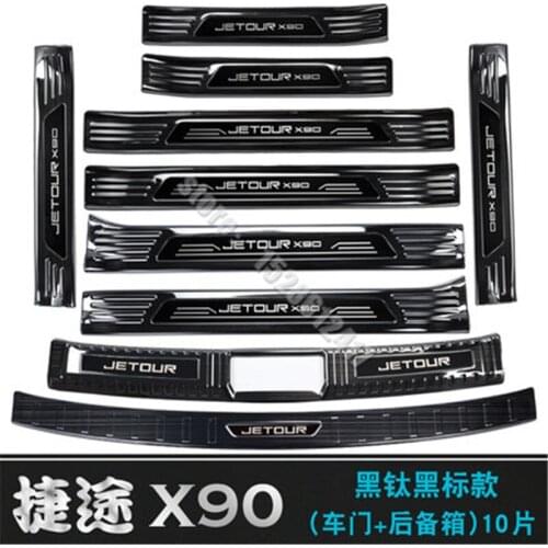 For JETOUR X90 2020-2021 stainless steel sill Scuff Plate/Door Sill Door Sill Rear Door Bumper Protector sill Car styling