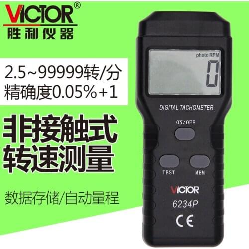 Original victory non-contact contact tachometer photoelectric tachometer tachometer VC6234P
