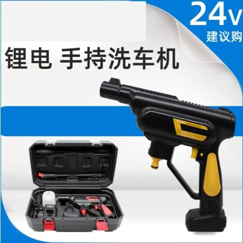 Household car high pressure car washing water gun lithium battery car washing machine wireless portable car brushing water pump