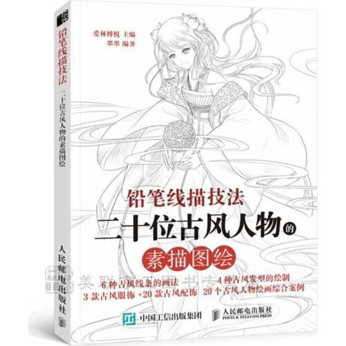 Pencil Line Drawing Technique Sketch drawing of twenty ancient figures learn the manga drawing techniques tutorial book libros