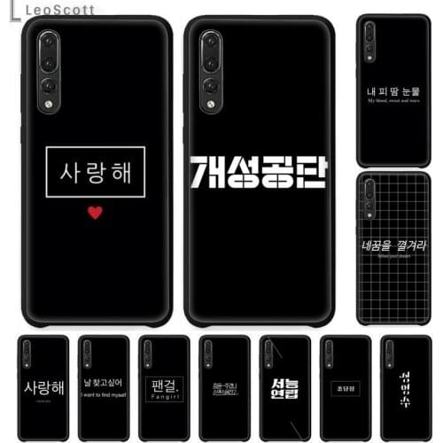Cute Korean Style Font Phone Case For Huawei honor Mate P 9 10 20 30 40 Pro 10i 7 8 a x Lite nova 5t