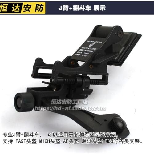 GS1X20 Special Support Aluminum Alloy J Arm Dumper Pulsar Single Tube Night Vision Helmet Accessories