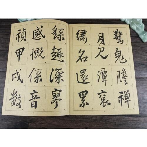 Chinese Calligraphy Copybook Shu Fa Xing Cao Copy Book 38pages 37*26cm