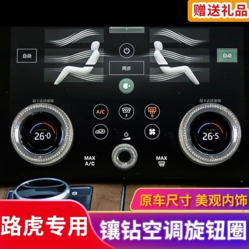 For Land Rover Range Rover Sport Evoque Velar Interior Modification Drill Volume Air Conditioning Knob Decorative Ring