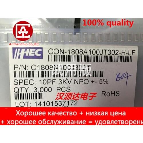 10pcs real orginal new SMD ceramic capacitor 1808 10PF 5% 3KV 3000V NPO material C1808N100J302T