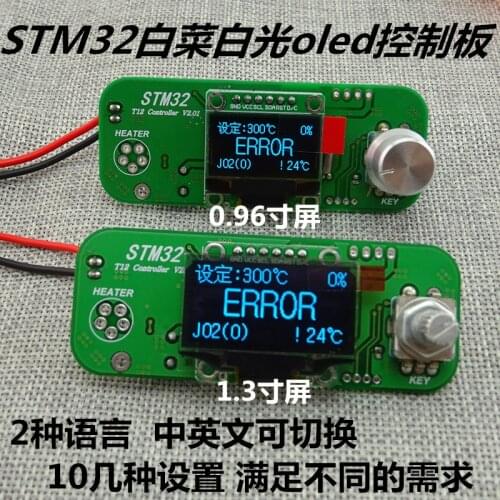 Stm32/STC Digital Display Soldering Iron T12 Control Board Stm32oled Digital Display Controller Chinese and English Switching