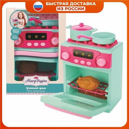 MARY POPPINS Kid's Kitchen