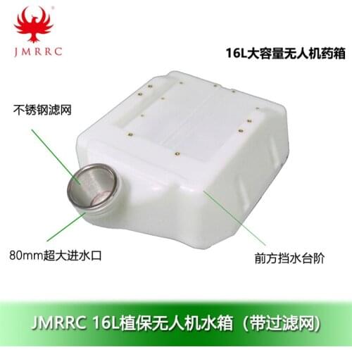 The new plant protection drone medicine box 16kg anti-vibration design 16L water tank large diameter with filter