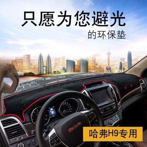 FOR Haval H9 light protection pad Haval H9 car central control instrument panel sun protection sunshade modification