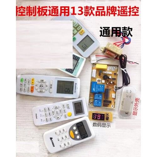 Air conditioning universal motherboard Universal modified main version Digital display heating and cooling auxiliary heat