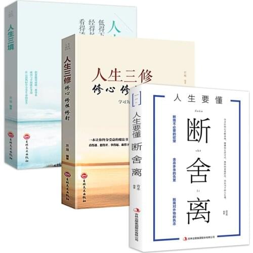 New 3 pcs/set Philosophy Book in Chinese Duan She Li Disappearance of Life + Three Realms of Life + Three Cultivation of Life