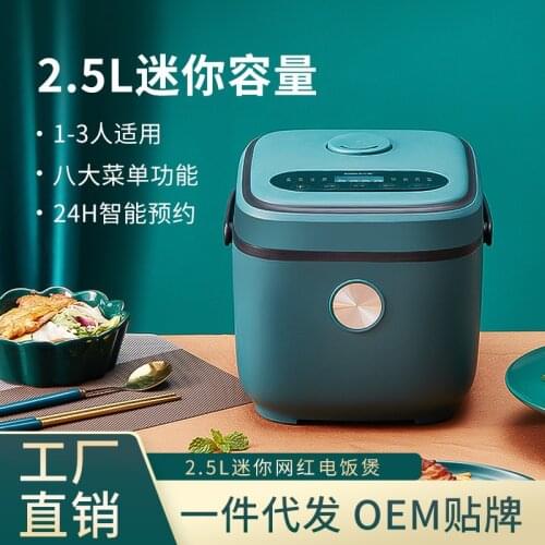Mini rice cooker smart small rice cooker household rice cooker cooker kitchen appliances gift rice cooker