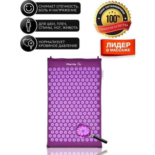 PLANTA Acupuncture Massage Mats
