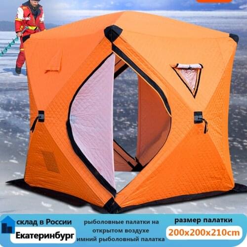 Hunting Ice Fishing Thickening Tent Plus Cotton Outdoor Winter Fishing House 3-4 Person Warm Ultralarge Camping Tent