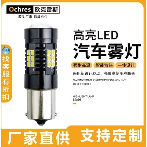 1156 1157 Ba15s LED Automobile Fog Lamp 3030 21smd Automobile Reversing Lamp Brake Lamp Car Led Light Car Accessories