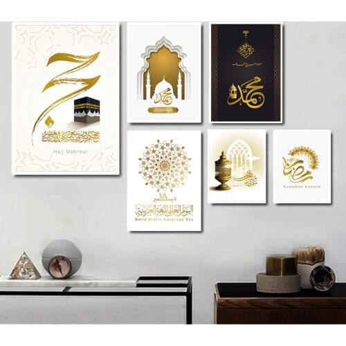 Allah Islamic Letters Patterns Canvas Painting Hajj Mabrour Muslim Picture Poster And Print Home Decoration For Living Room