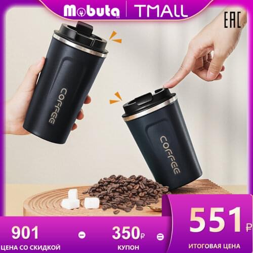 Mobuta Stainless Steel Thermoses