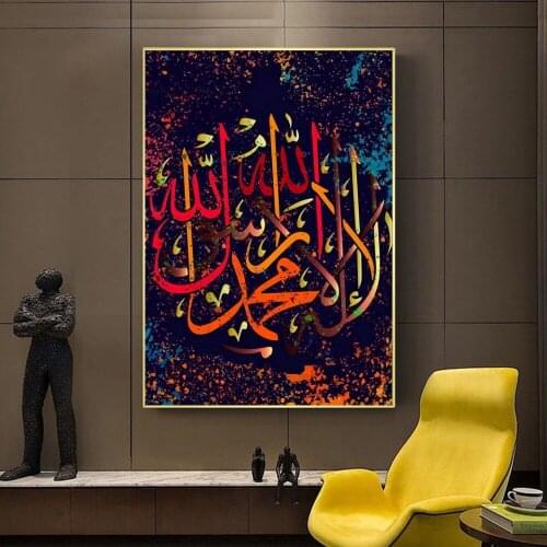Abstract Islamic Arabic Calligraphy Allah Religion Posters And Prints Canvas Art Painting On Wall Art Picture For Muslim Decor