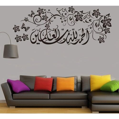 Arabic Islam Wall decal Muslim Butterfly Flower Home Decor for Living Room Mosque Vinyl wall sticker God Allah Quran decals G757