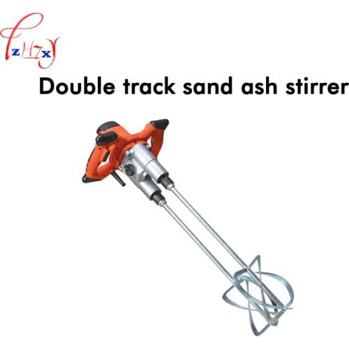 Double-track Sand Ash Mixer Machine ZYHM-50 Hand-held Double-track Sand Ash Agitator Building Decoration Power Tools 220V 1PC