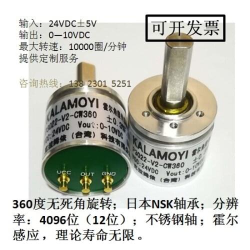 Hall Angle Sensor Power Supply 12V 0-5V Analog Output P3022-V2-CW360 Waterproof for KALAMOYI