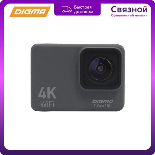 Digma Action Cameras