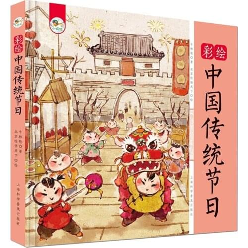 Chinese Tradition Holiday Festival Picture Books Children Baby Tales Series Story Book for Children Office Stationery Gift