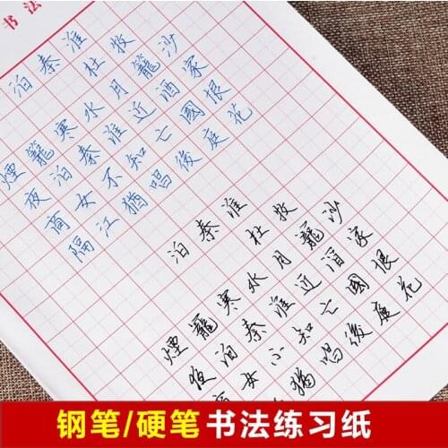 Liu PinTang 5pcs/set Pen Calligraphy Paper Chinese character Writing grid square exercise book for beginner for chinese practice