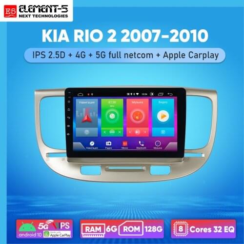 ELEMENT-5 9" 2G+32G Android 10 4 WIFI RDS DSP Car Radio Multimedia Video Player For KIA RIO 2 2007-2010 Navigation GPS HiFi