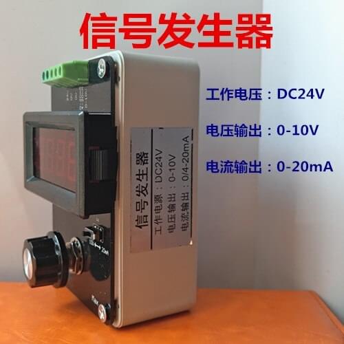 0-20mA / 4-20mA / 0-10V signal generator adjustable current voltage analog current signal source