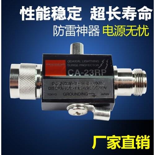 Antenna feed coaxial arrester diamond ca-23rp / RS instrument relay base ground outdoor antenna