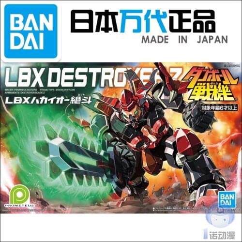 Bandai LBX 012 HAKAI-OZ King of Destruction King of Fighting Fighter PVC Assembled Model Toy
