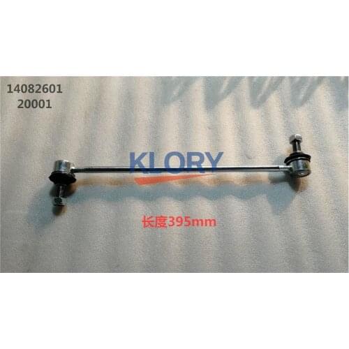 1014012763 front stabilizer two pcs one set for x7