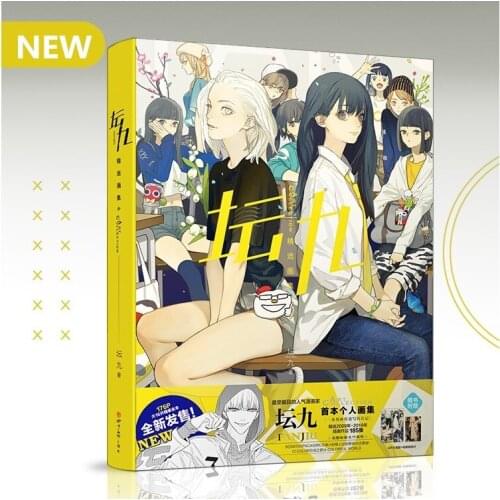 New Tan Jiu Art Collection Book SQ Begin W / Your Name Comic Artwork Painting Collection Drawing Book Anime Around