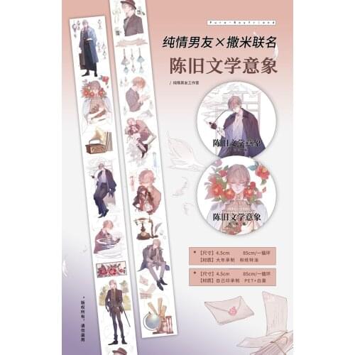 1 Loop Pure Love Boyfriend Old Literary Image Young Man Pet Masking Tape Collage Vintage