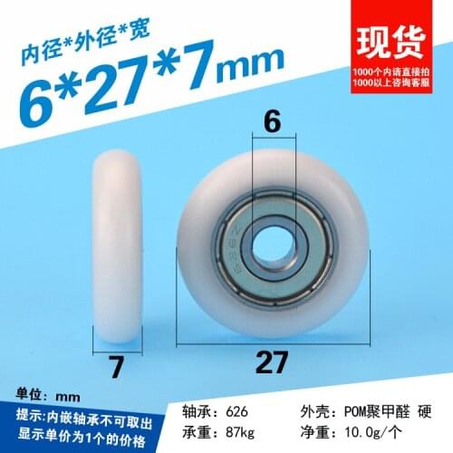 6x25x7 ball bread rubber bearing pulley plastic nylon 3D printer track roller cam 626zz