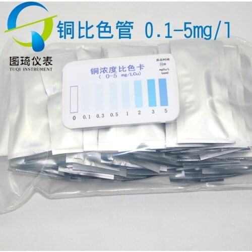 Water quality copper rapid detection of heavy metal iron manganese nickel lead chromium fluoride silver ion test kit for 0.1-5