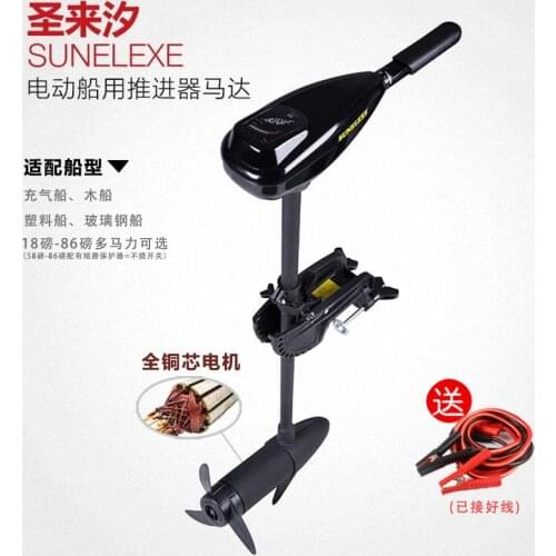 Marine propulsion motor propeller small Marine propeller 12 v electric propulsion plastic ship 26 pounds