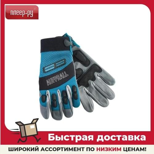 GROSS Protective Gloves