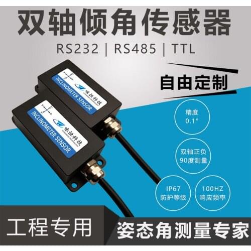 Tilt Sensor Level Control IP67 Waterproof Dual-axis Angle Measurement High Precision DYL626T