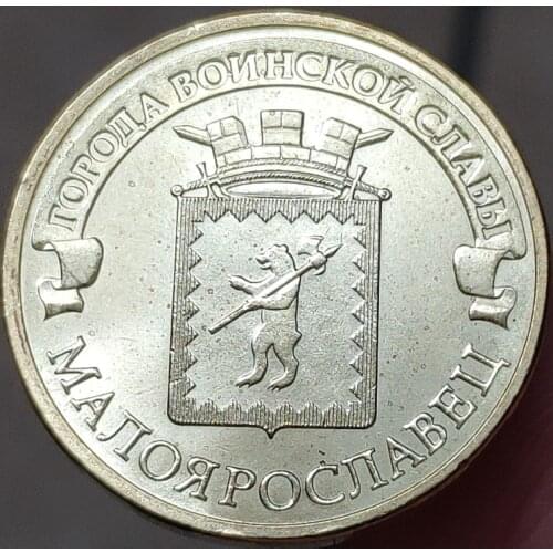 22mm Maloyaroslavitz Russia 2015 ,100% Real Genuine Comemorative Coin,Original Collection