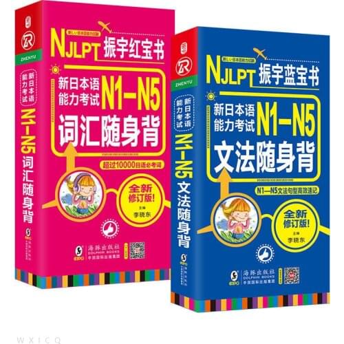 Learning Japanese Books Card Phonics Adults Spoken Japanese Word Textbook Pronunciation Books Elementary Vocabulary Dictionary