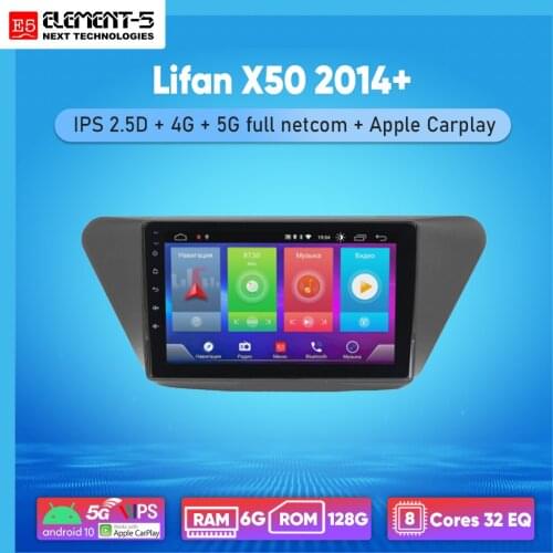 ELEMENT-5 9" 6G+128G Android 10 4G NET WIFI RDS DSP Car Radio Multimedia Video Player For Lifan X50 2014+ Navigation GPS HiFi